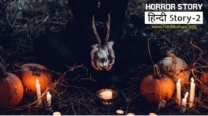 Horror Stories in Hindi