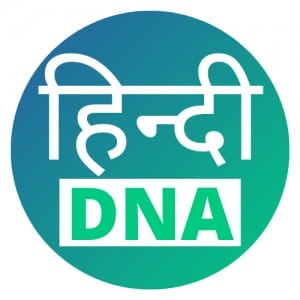 Picture of Hindi DNA