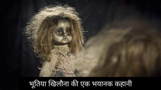 Ghost Story in Hindi
