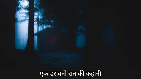 Real Horror Story in Hindi