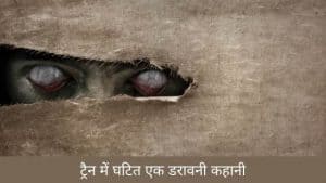 Horror Story in Hindi