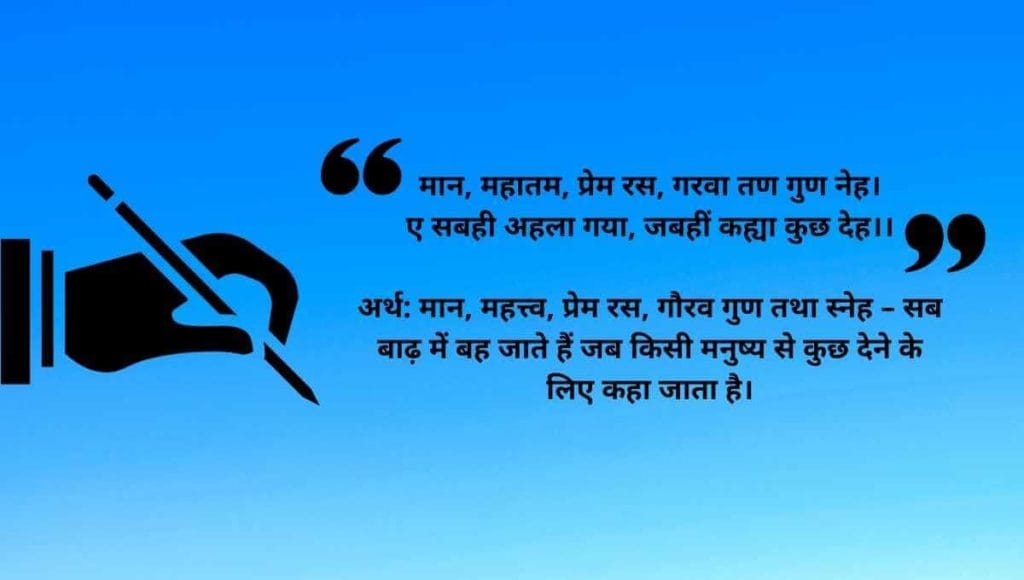 kabir ke dohe with meaning