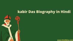 Kabir Das Biography In Hindi