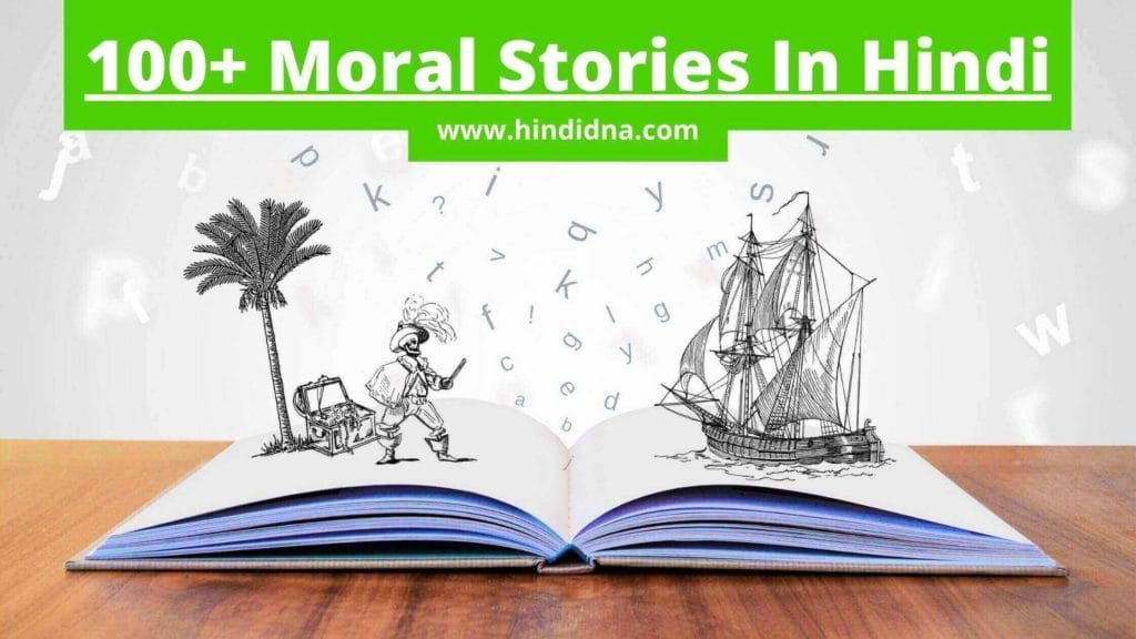 100 Moral Stories In Hindi ह न द न त क कह न य