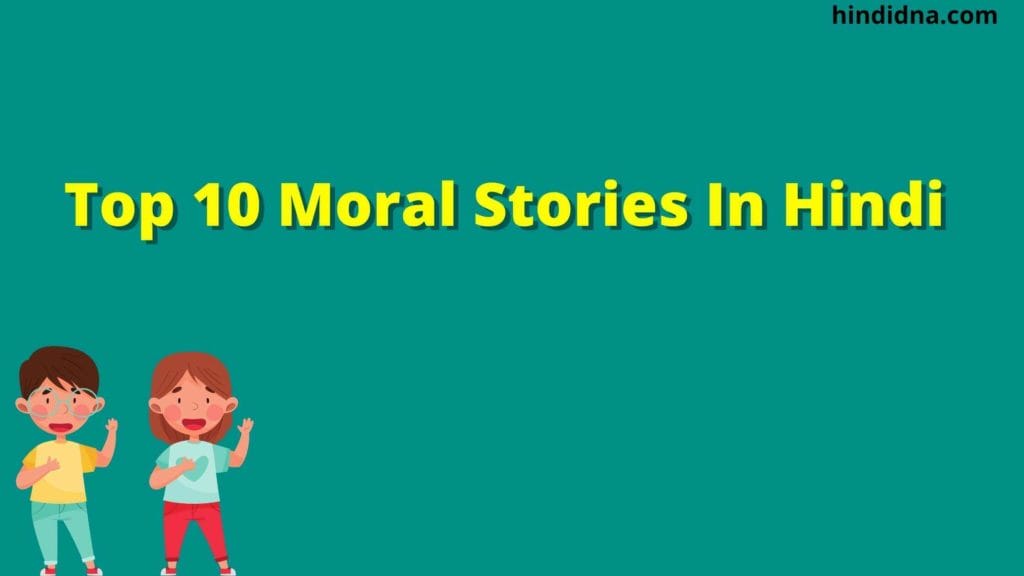 Top 10 Moral Stories In Hindi 